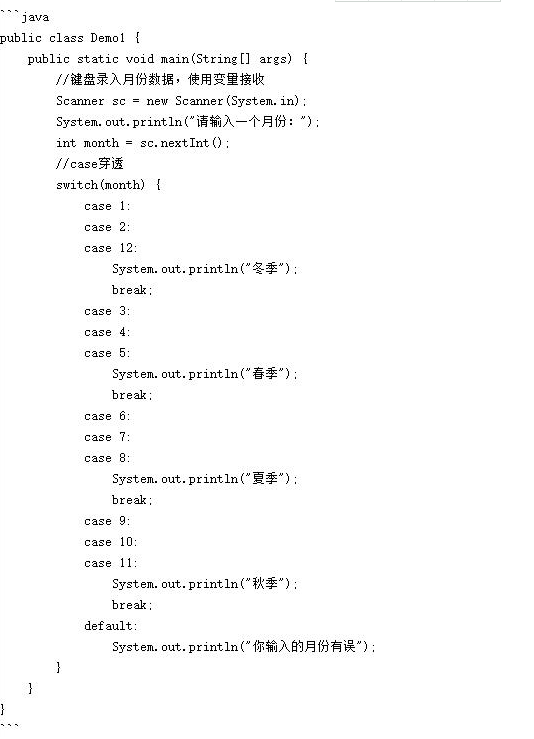 Java编程入门教程：Switch语句学习