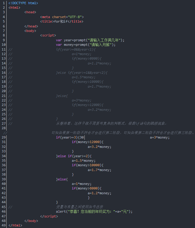 Java基础学习：for循环语句和if条件语句