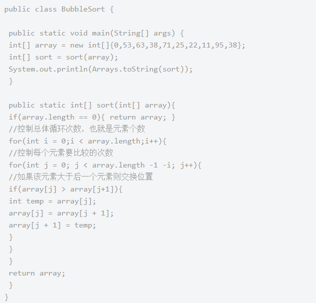 Java基础学习：java语言冒泡排序