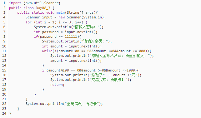 Java基础学习：Java嵌套循环语句