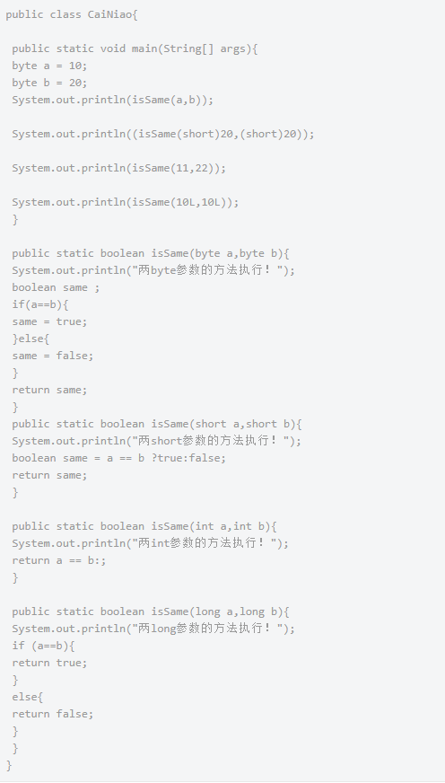 Java基础学习：java方法重载的好处