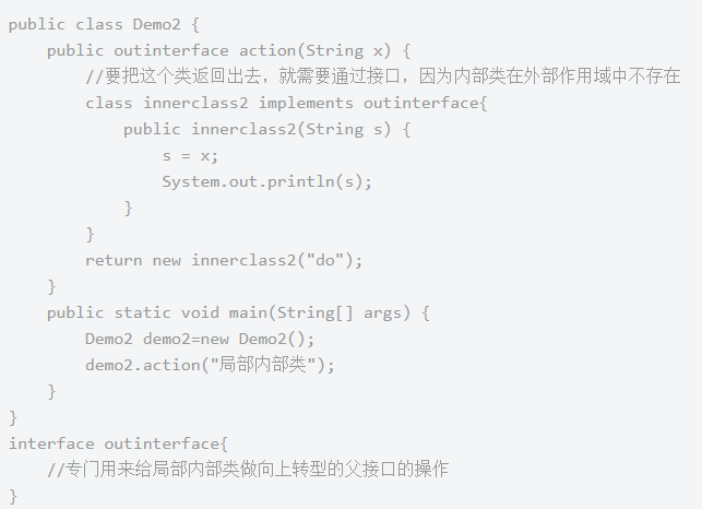 Java基础学习：java内部类的作用