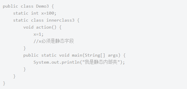 Java基础学习：java内部类的作用