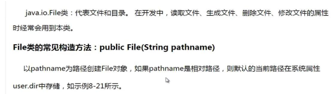 编程入门学习，Java中的file类的使用