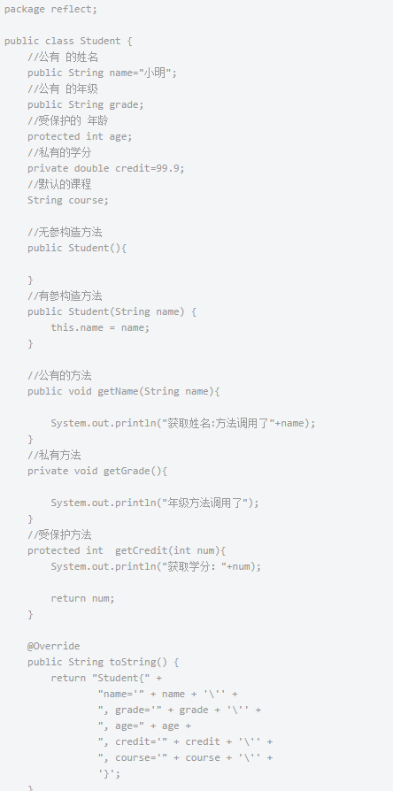 Java反射机制视频，反射机制的讲解