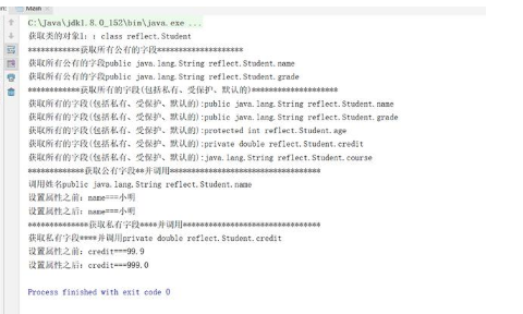 Java反射机制视频，反射机制的讲解