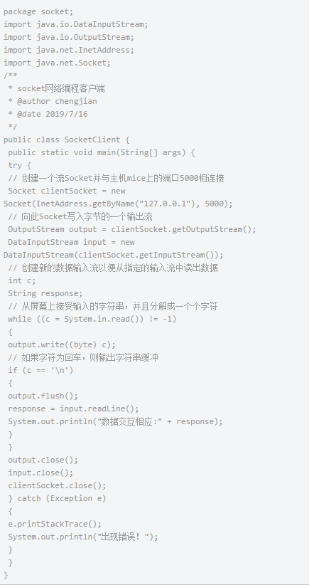 Java socket编程步骤，实现网络编程