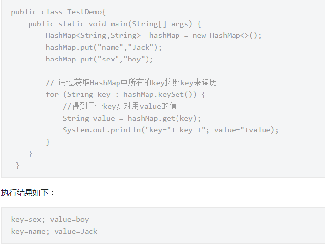 java遍历hashmap的四种方式