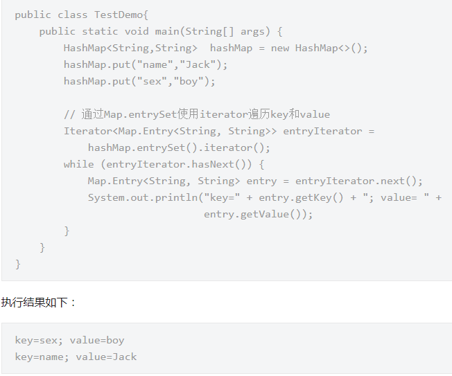 java遍历hashmap的四种方式