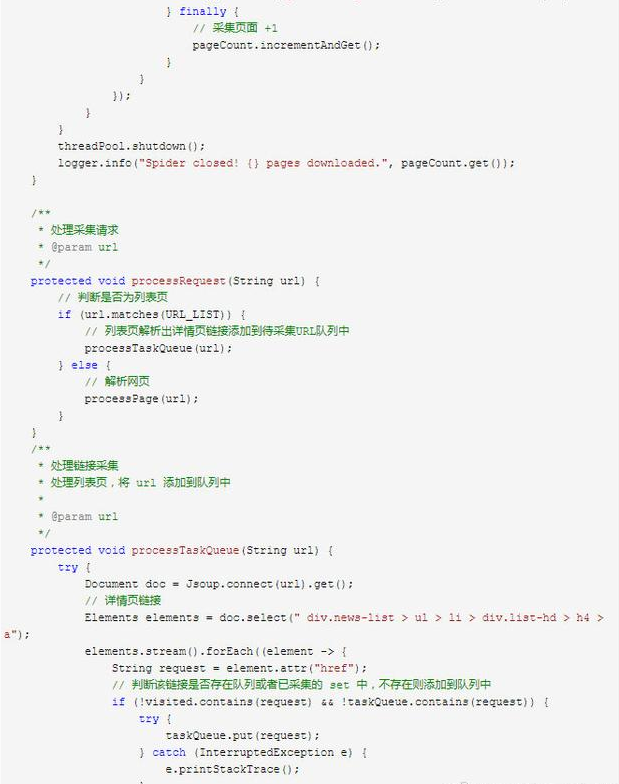 Java爬虫教程，多线程爬虫及分布式爬虫