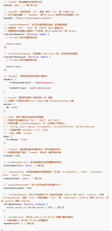 Java就业教程：Axios基础学习