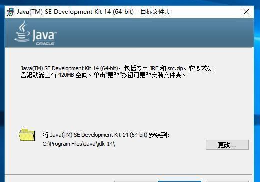 Java中jdk怎么安装及配置详解