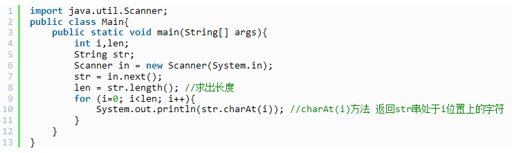 Java输入字符串并将每个字符输出的方法