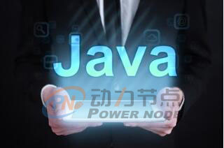 上海在线Java培训