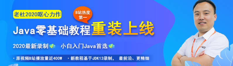 网上java入门培训