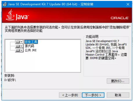 jdk eclipse安装教程