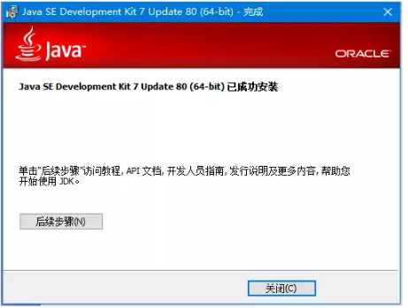 jdk eclipse安装教程