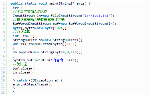 java io流使用