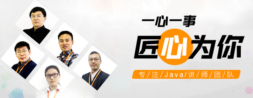 北京好的java学习