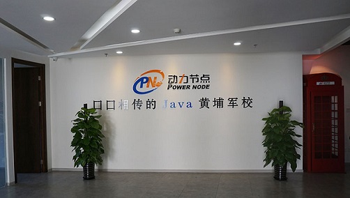 北京校区Java实验班2020年9月18日即将开班