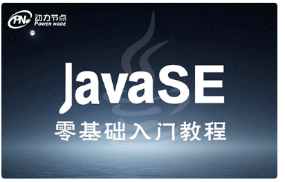 java基础视频解说