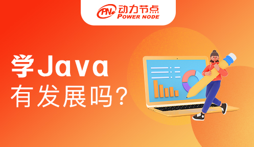 Java开发工程师薪资
