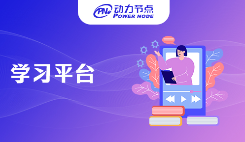 Java入门学习网站