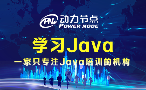 学习java