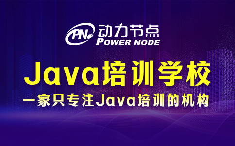武汉java培训