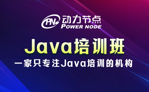 Java培训西安哪里好