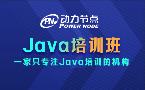 武汉java培训班
