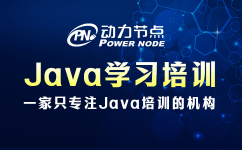 java学习培训